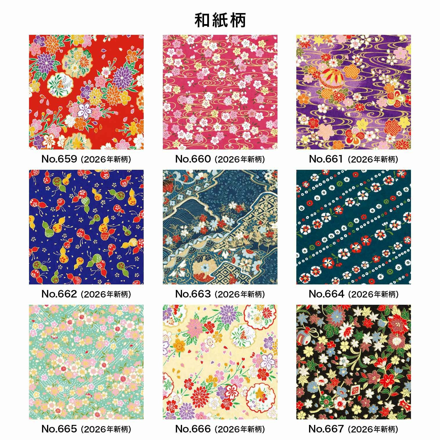 和ダンス（三段たんす）｜株式会社さくらほりきり