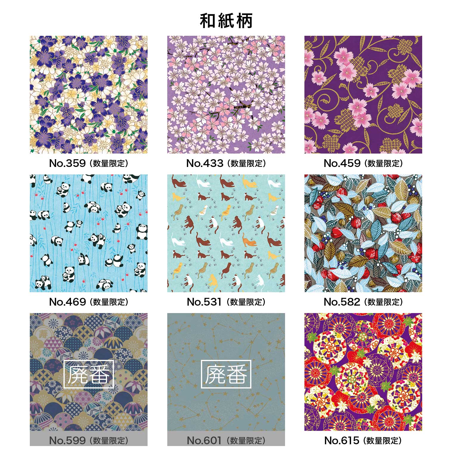 和ダンス（三段たんす）｜株式会社さくらほりきり