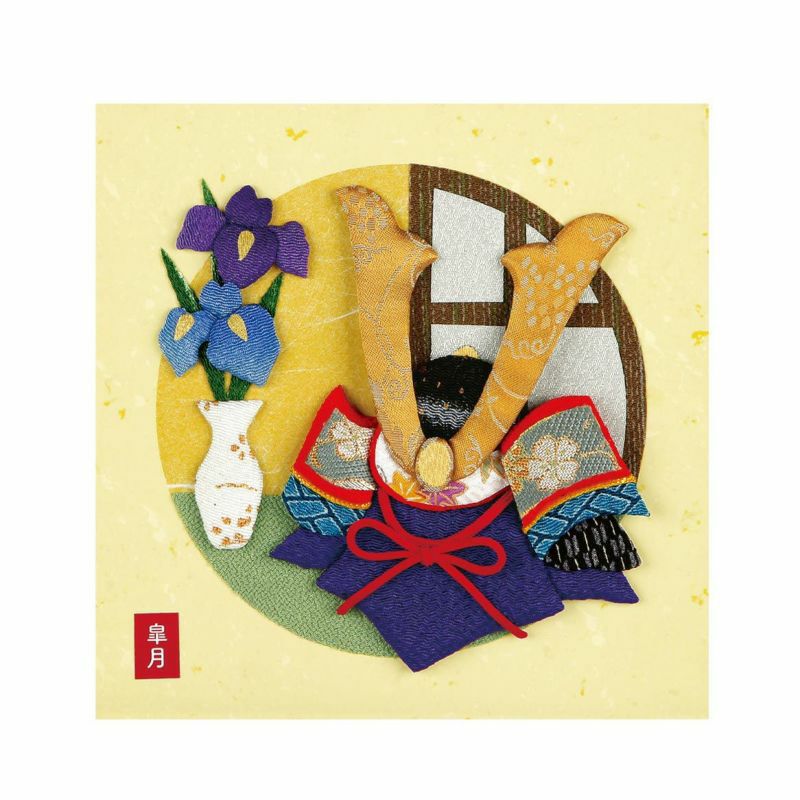 押絵ごよみ・五月（端午の節句）｜株式会社さくらほりきり
