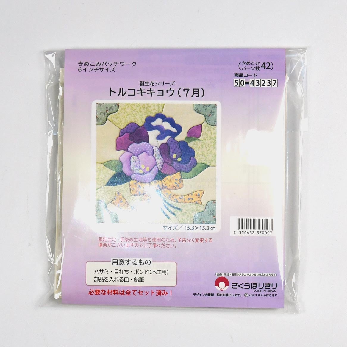 きめこみ誕生花・トルコキキョウ（7月）｜株式会社さくらほりきり