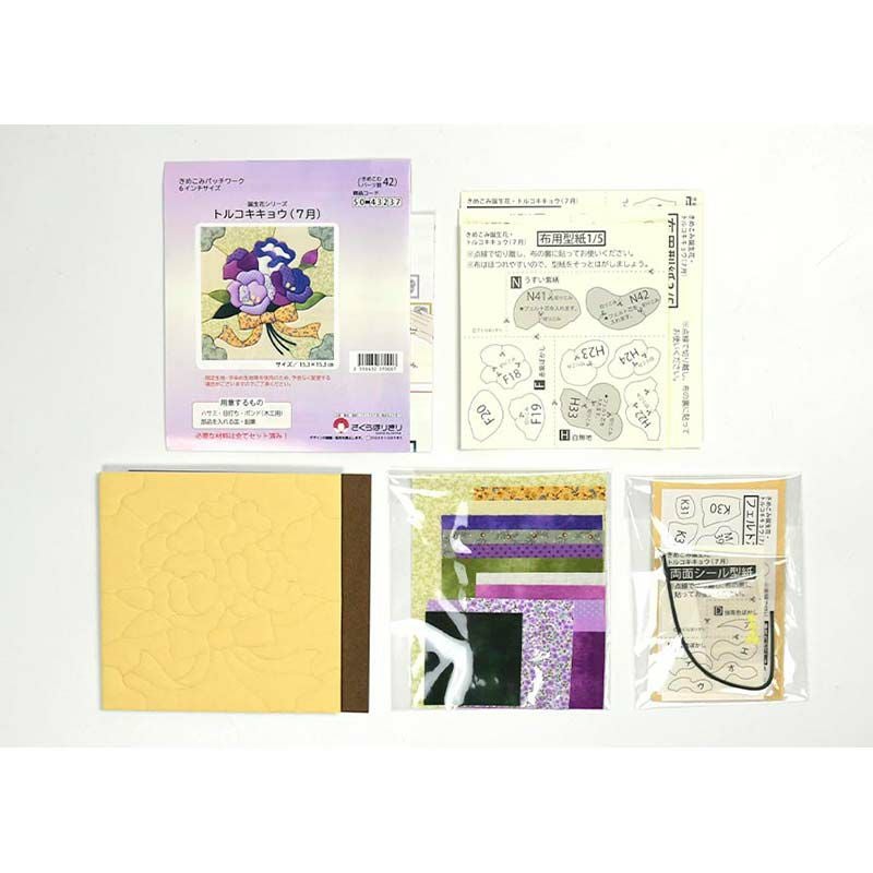 きめこみ誕生花・トルコキキョウ（7月）｜株式会社さくらほりきり
