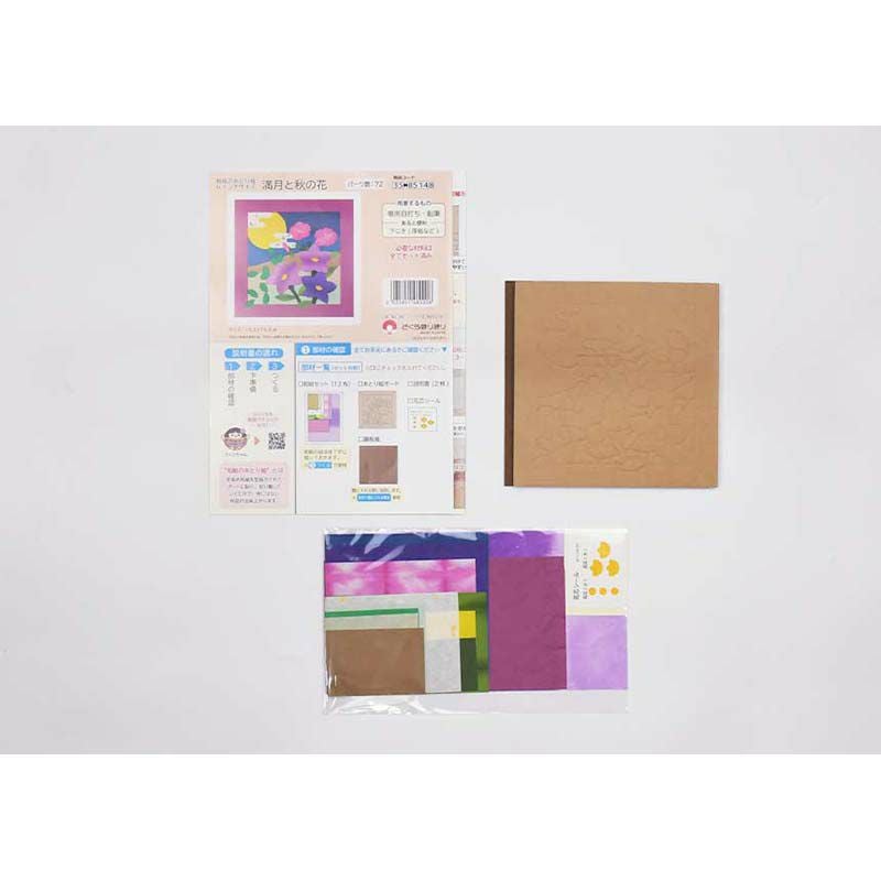 和紙のあとり絵・満月と秋の花｜株式会社さくらほりきり