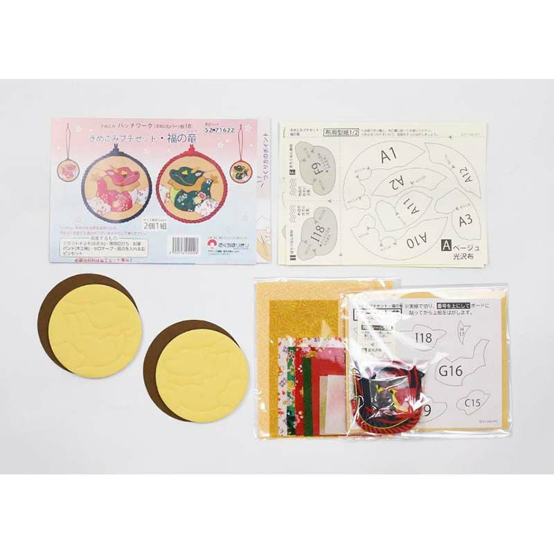 きめこみプチセット・福の竜｜株式会社さくらほりきり
