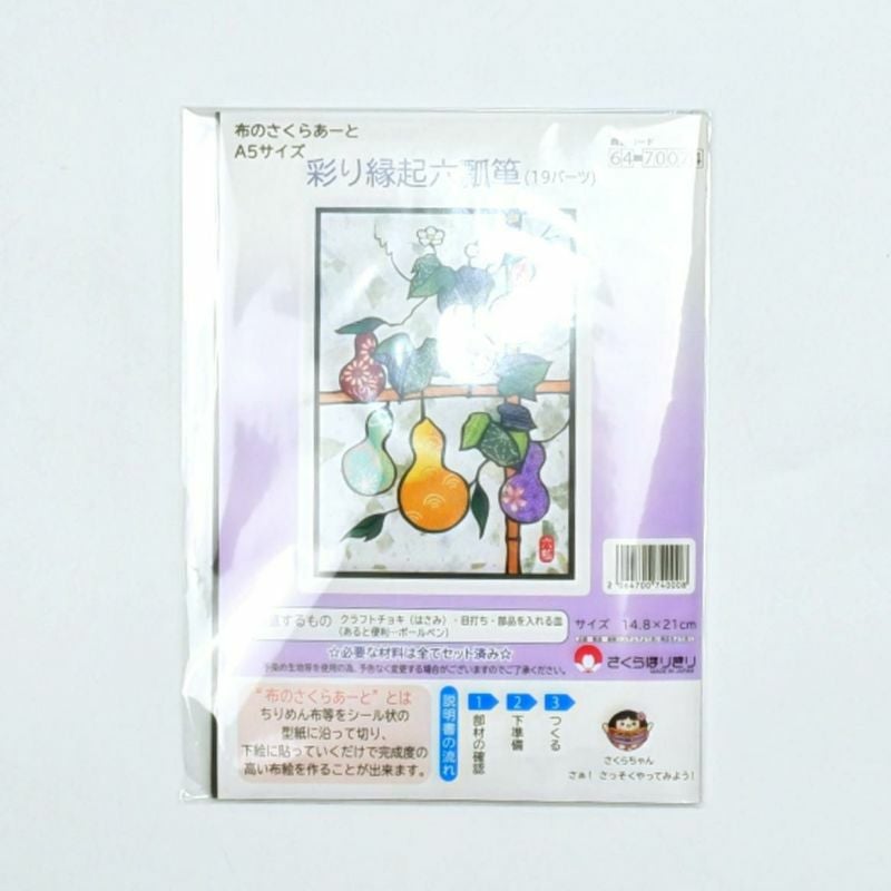 さくらあーと・彩り縁起六瓢箪｜株式会社さくらほりきり