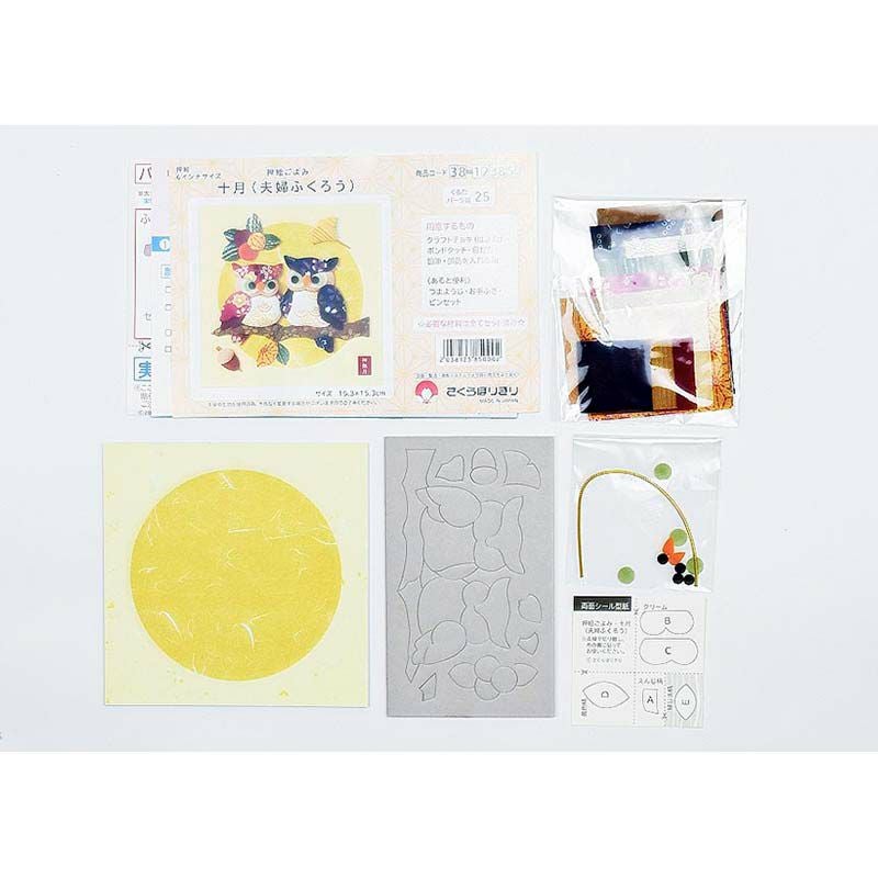 押絵ごよみ・十月（夫婦ふくろう）｜株式会社さくらほりきり
