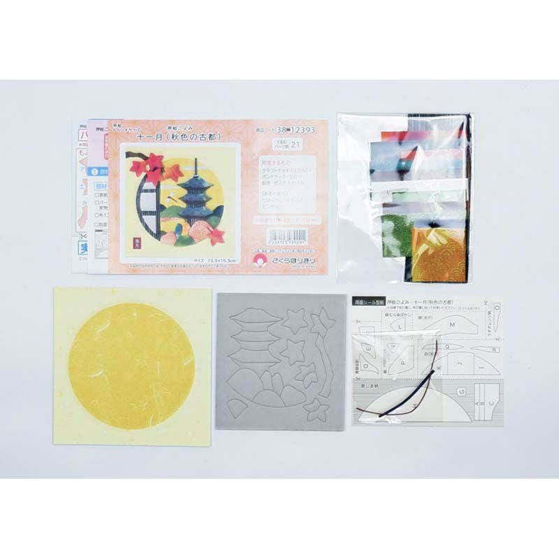 説明書、布、ウレタン付きボール紙（型抜済）、部品シート、小物、土台