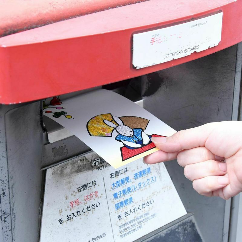 2024年・布で作る年賀はがきセット｜株式会社さくらほりきり