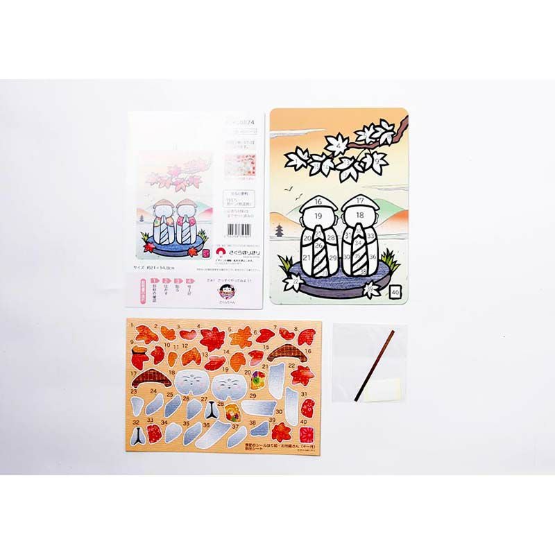 季節のシールはり絵・お地蔵さん（十一月）｜株式会社さくらほりきり