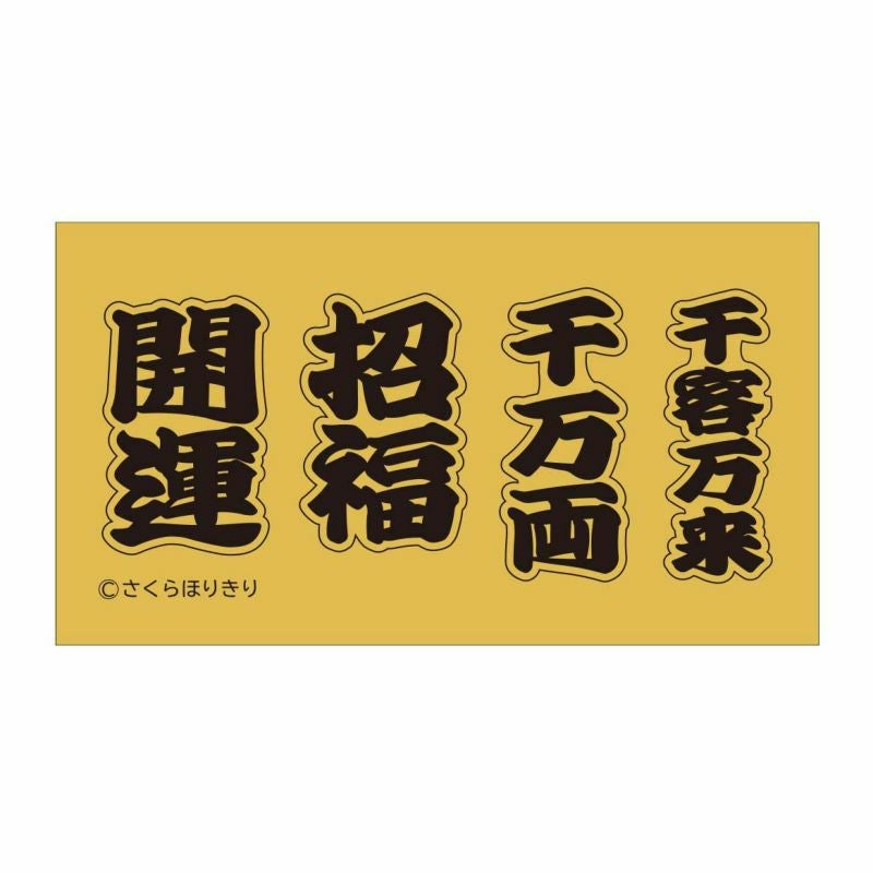 開運の青い鳥招き猫　コンプリートされたい方へ 000000003377-06.jpg?size=l&w=