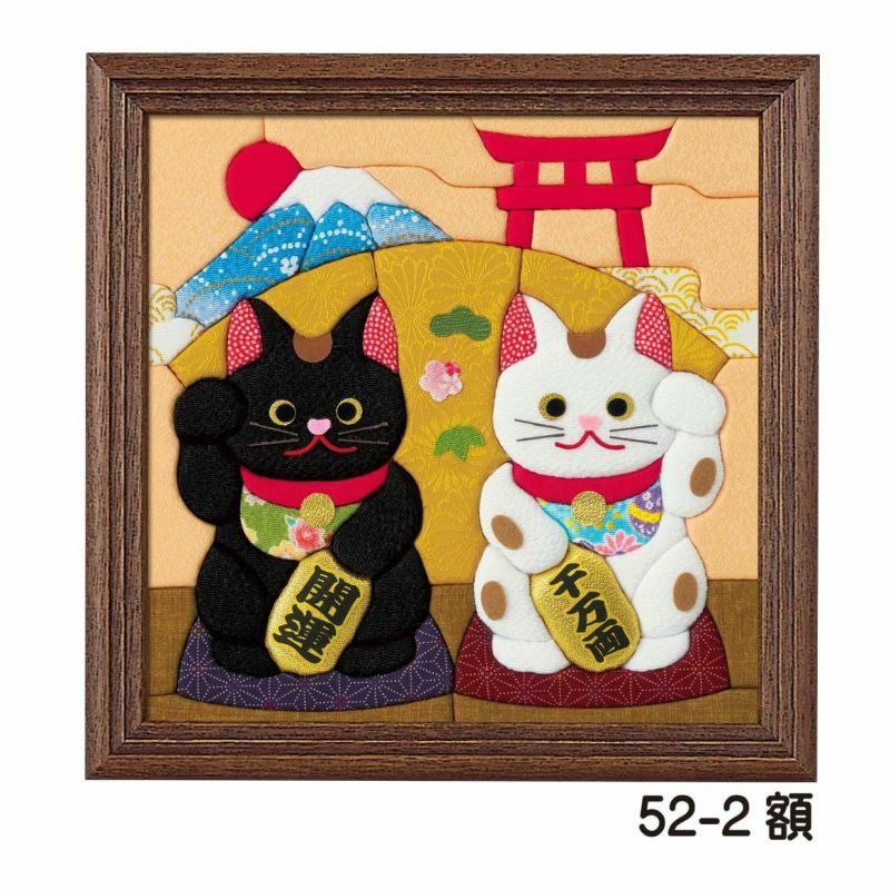 きめこみ・開運招き猫｜株式会社さくらほりきり