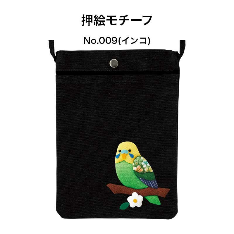 押絵ショルダーバッグ・A（ブラック）｜株式会社さくらほりきり