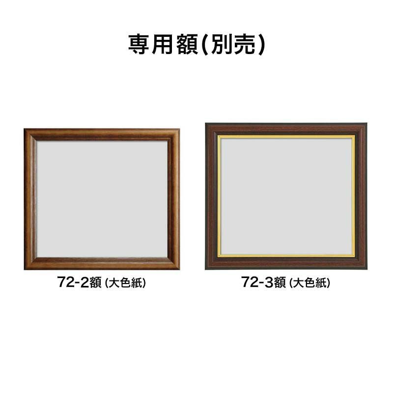 刺繍糸の絵・吉祥夫婦鶴｜株式会社さくらほりきり