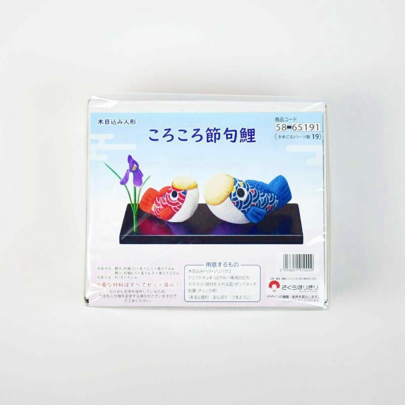 木目込み人形・ころころ節句鯉｜株式会社さくらほりきり