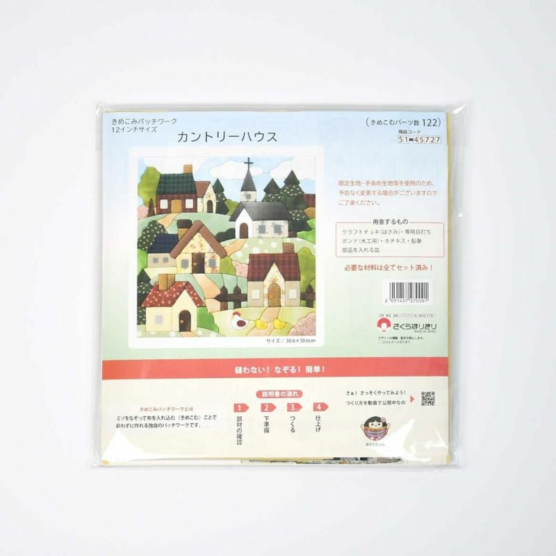 きめこみ・カントリーハウス｜株式会社さくらほりきり