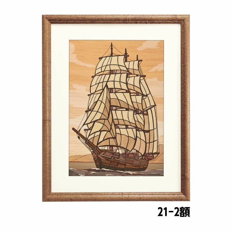 天然木のさくらあーと・海原の帆船｜株式会社さくらほりきり