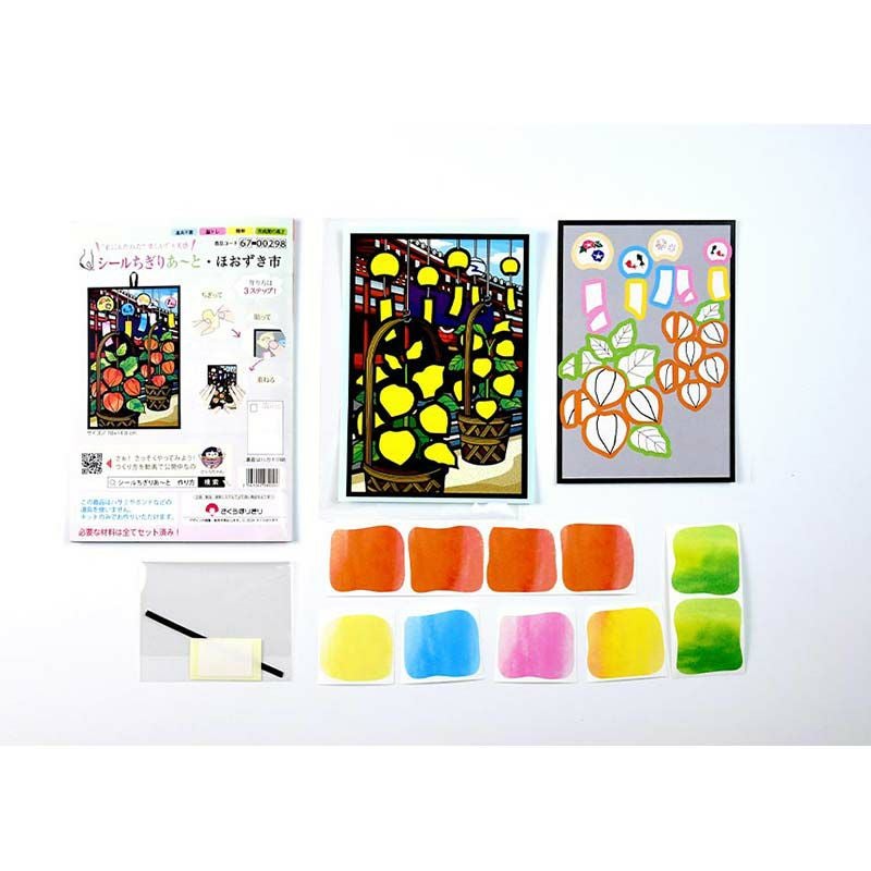 説明書、カラーシール、下絵シート、絵柄シール、透明袋、厚紙、黒ひも、黒ひも用シール