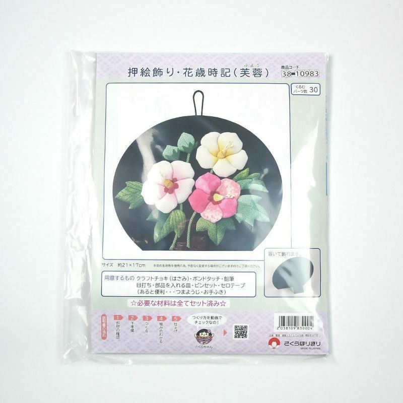押絵飾り・花歳時記（芙蓉）｜株式会社さくらほりきり
