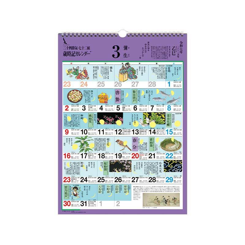 カレンダー・スケジュール Aime Leon Dore Still Life graphic poster 歳時記カレンダー 小（2025年）｜株式会社さくらほりきり