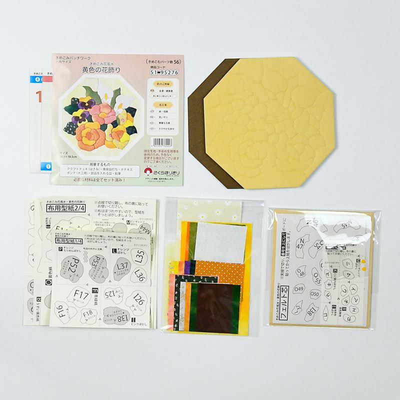 きめこみ花風水・黄色の花飾り｜株式会社さくらほりきり