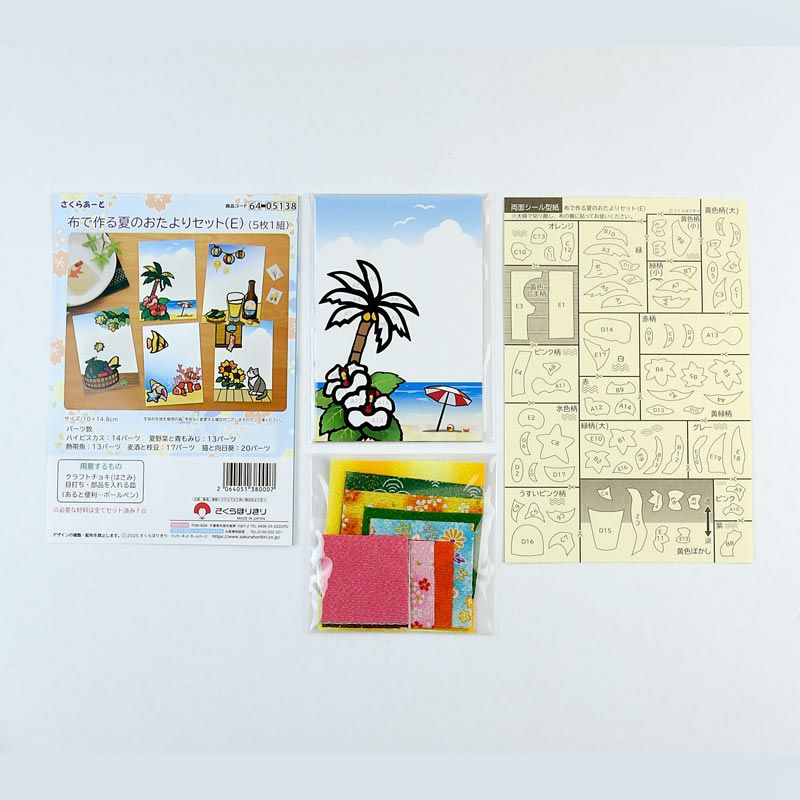 セット内容／説明書・布・下絵ハガキ・両面シール型紙