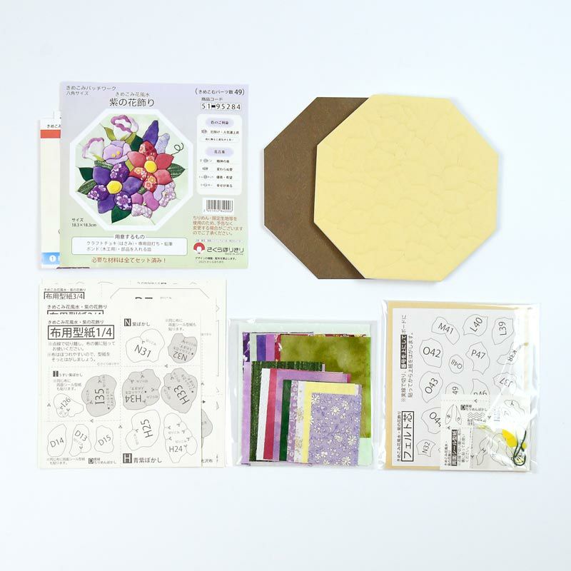 セット内容／説明書・布用型紙・布・小物・フェルト芯・きめこみボード・裏板紙