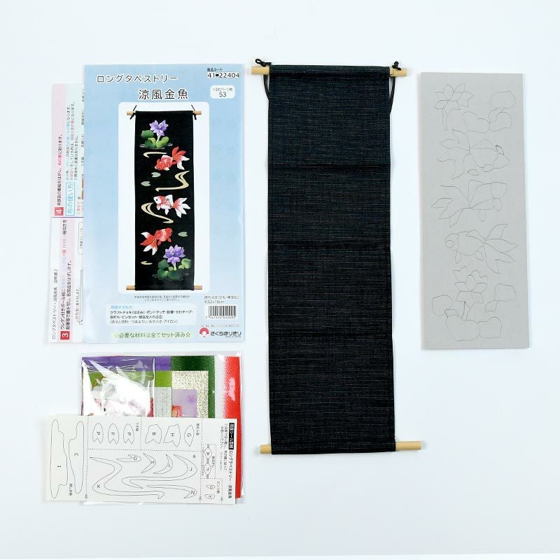 セット内容／説明書・ウレタン付きボール紙・タペストリー(縫製済)・布・小物