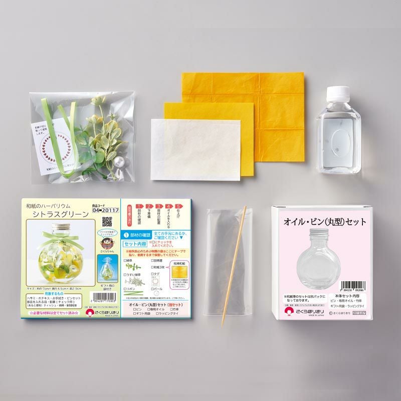 セット内容／説明書・和紙・ビン・ハーバリウムオイル・花材・パール・メッセージタグ・ラッピング袋・ラッピングタイ・竹串