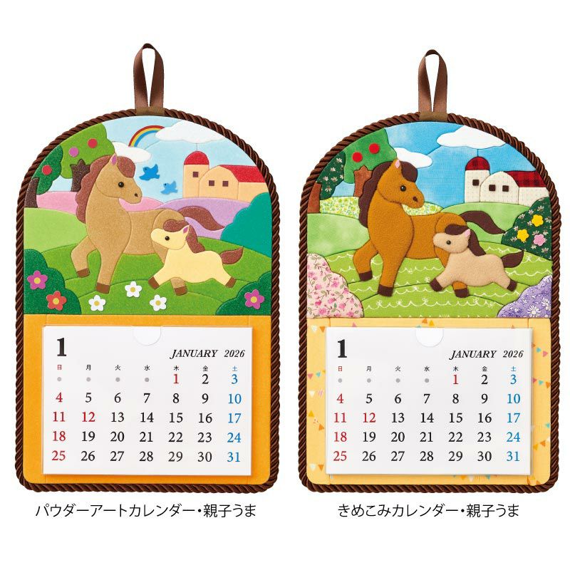 パウダーアートカレンダーときめこみカレンダー専用のカレンダーです