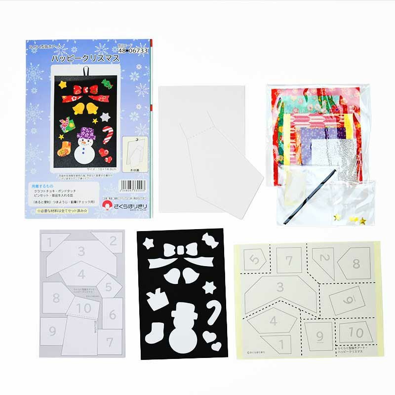 デコパージュ作品ハッピークリスマス 型抜きアート・ハッピークリスマス｜株式会社さくらほりきり