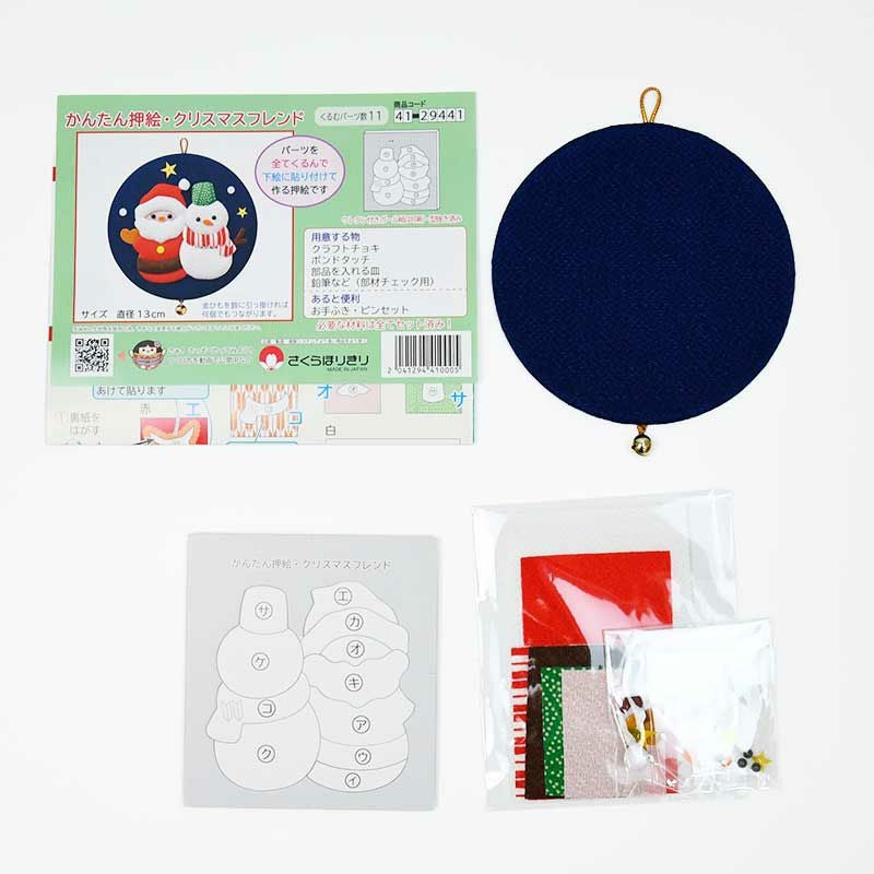 セット内容／説明書、布、土台（完成品）、ウレタン付き型抜き済みボール紙