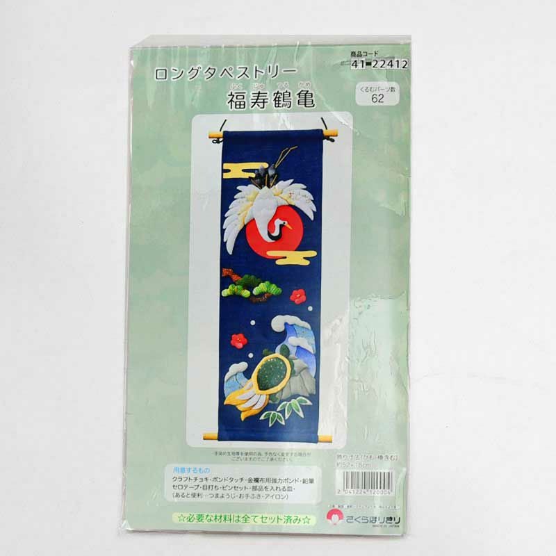 鶴亀図 掛け軸 タペストリー 布地 水墨画風 縁起物　絹本 楽天市場】タペストリー 和風 正月 縁起タペストリー つるかめ吉祥 本