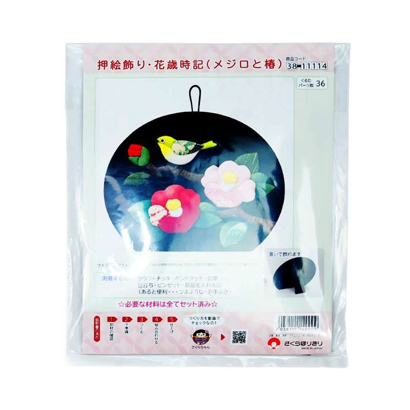 押絵飾り・花歳時記（メジロと椿）｜株式会社さくらほりきり