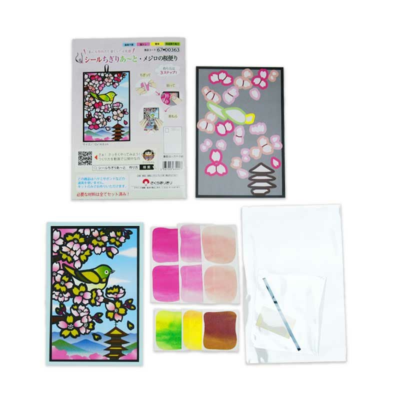 セット内容／説明書、下絵シート、絵柄シール、カラーシール<br>透明袋、厚紙、黒ひも、黒ひも用シール