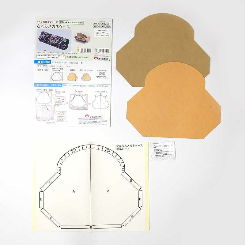 セット内容／説明書、中布フェルト、中芯、両面シール型紙、マグネット<br>※こちらのセットに布が付属します