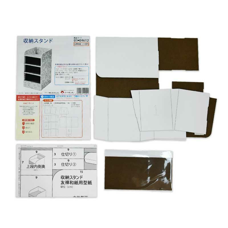 セット内容／説明書、型抜き済みボール紙、型紙（和紙裁断用）、さくら工芸紙、和紙1/4サイズ