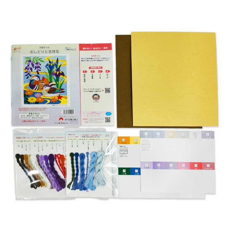 セット内容／説明書、糸の詩ボード、裏板紙、刺繍糸、糸巻き用台紙