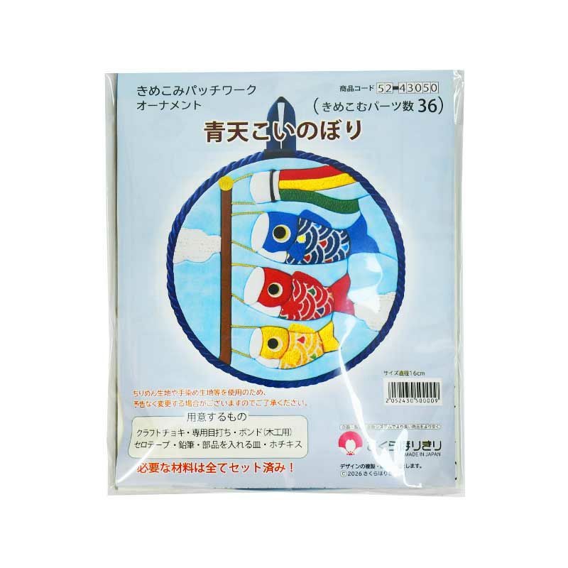 シャドウボックスこいのぼり 000000003839-01-xl.jpg?t=