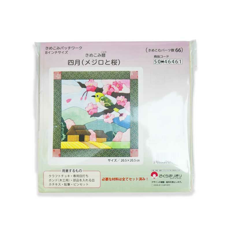 きめこみ暦・四月（メジロと桜）｜株式会社さくらほりきり