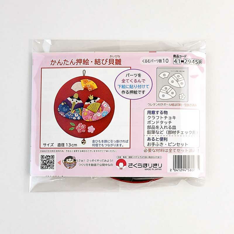 かんたん押絵・結び貝雛｜株式会社さくらほりきり