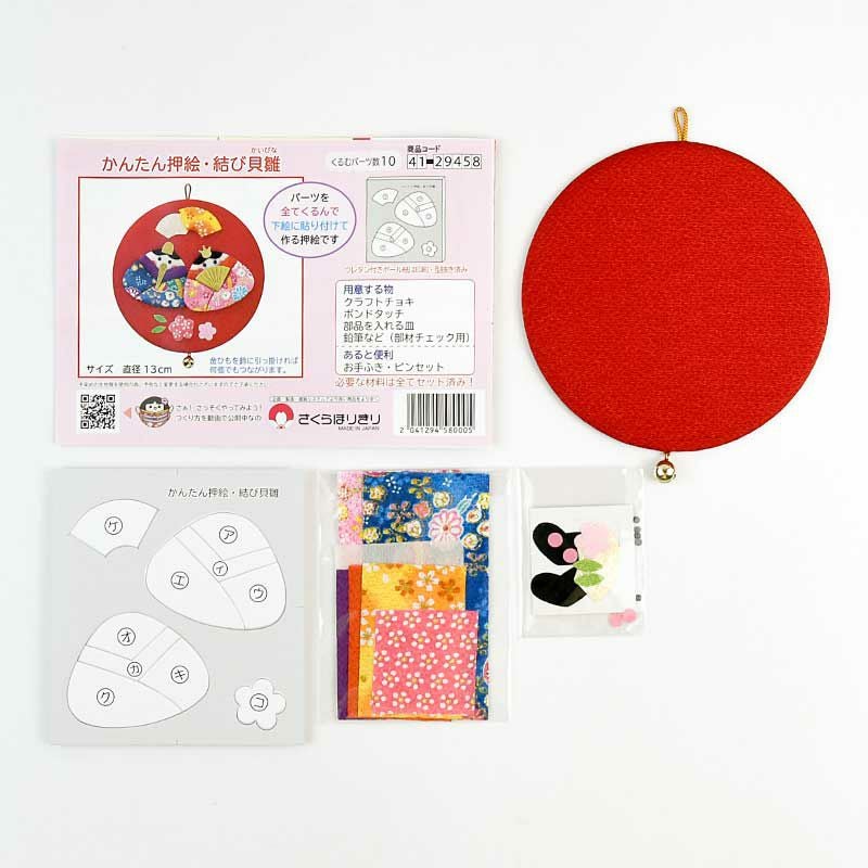 セット内容／説明書、布、土台（完成品）、ウレタン付き型抜き済みボール紙、小物