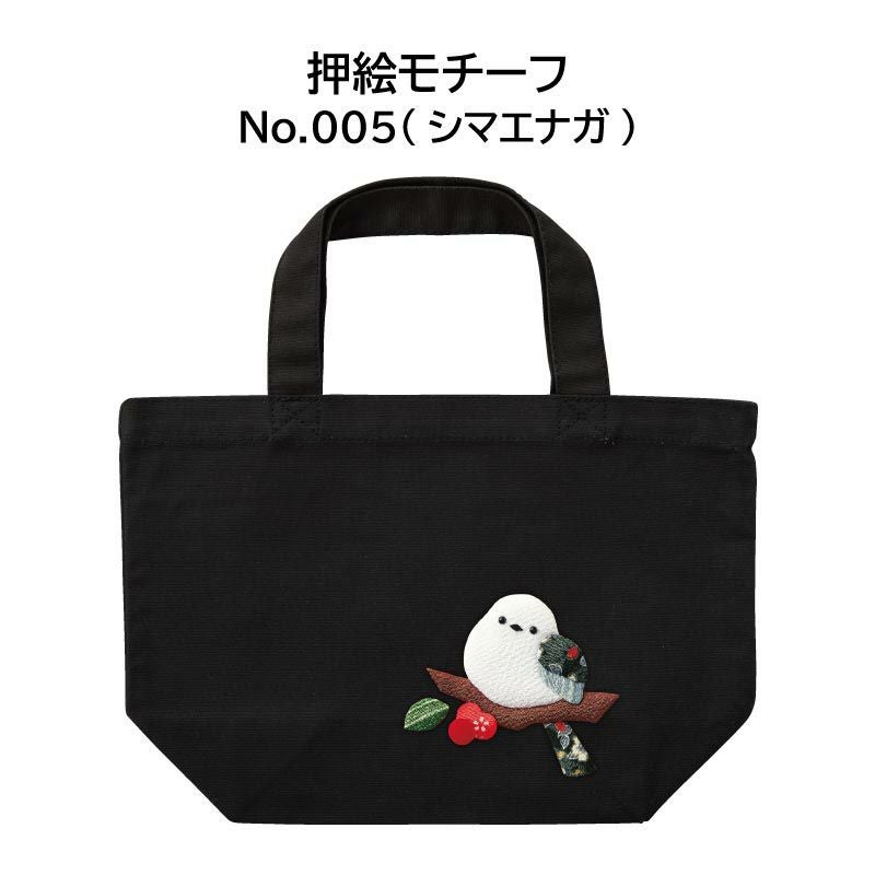 押絵ランチトートバッグ・A（ブラック）｜株式会社さくらほりきり