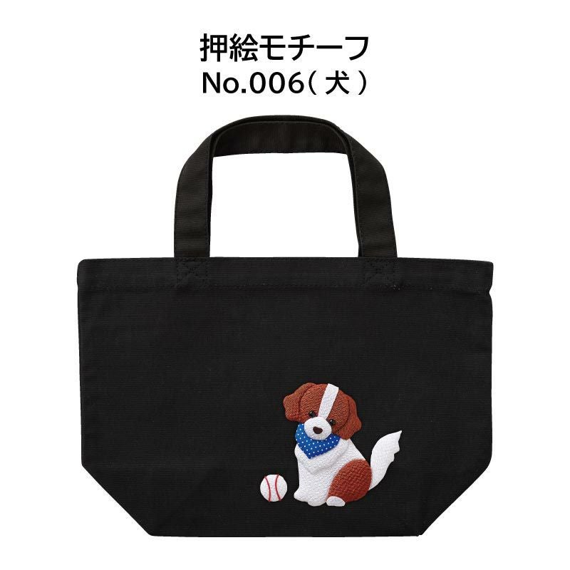 押絵ランチトートバッグ・A（ブラック）｜株式会社さくらほりきり