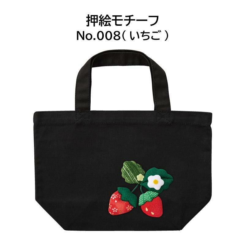 押絵ランチトートバッグ・A（ブラック）｜株式会社さくらほりきり