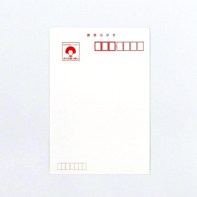 裏面は宛名面になっています<br>切手を貼って郵送可能です