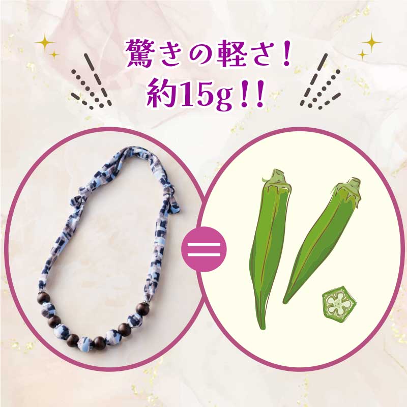 重さは15g！ オクラ約2本分と同じ重さです