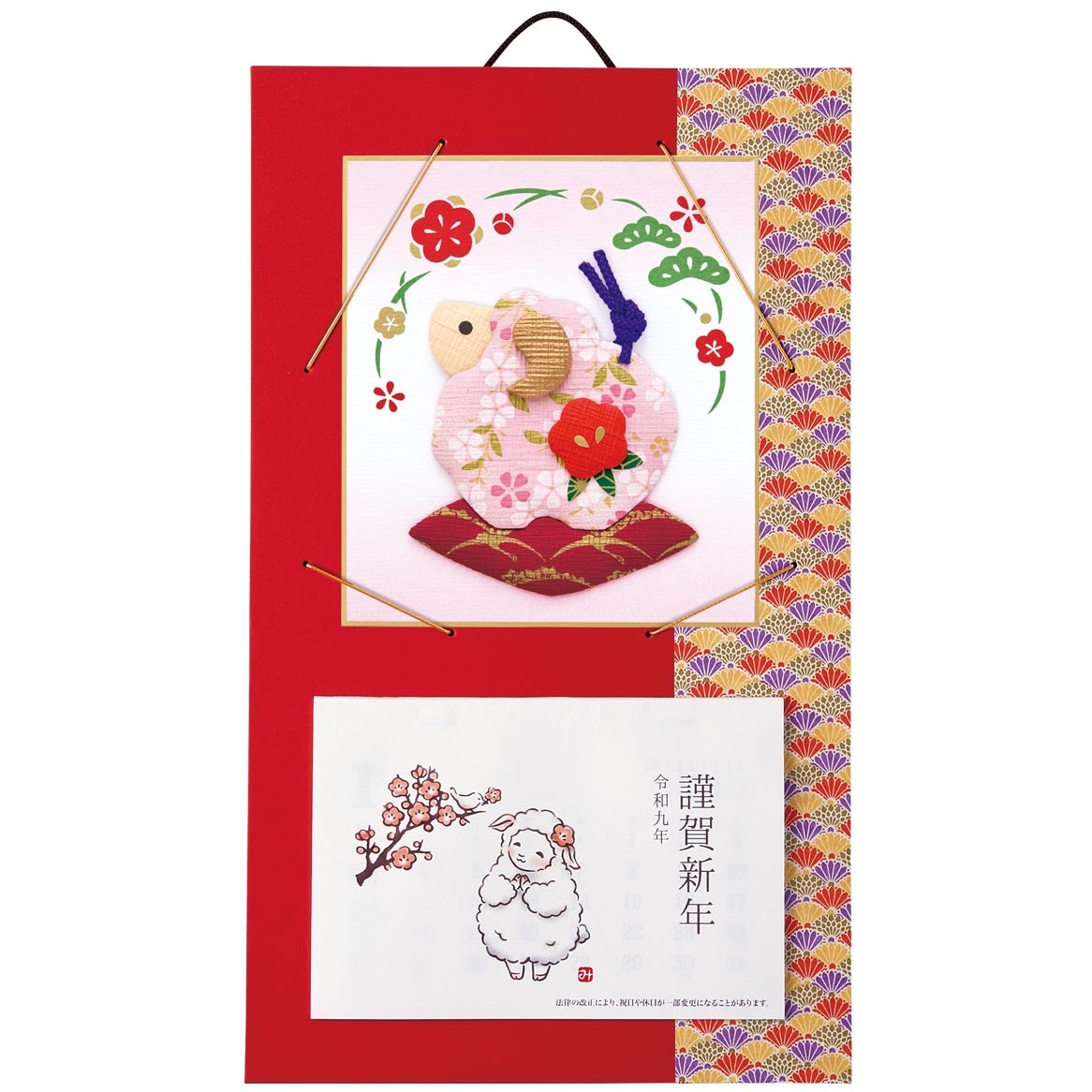 かんたん押絵・福花ひつじ（1/4色紙）｜株式会社さくらほりきり