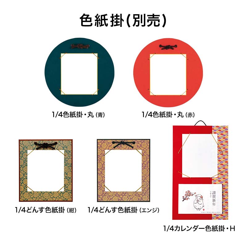 ハンドメイド　押絵　色紙3点セット額縁１つ付き　まとめ売り かんたん押絵・福花ひつじ（1/4色紙）｜株式会社さくらほりきり