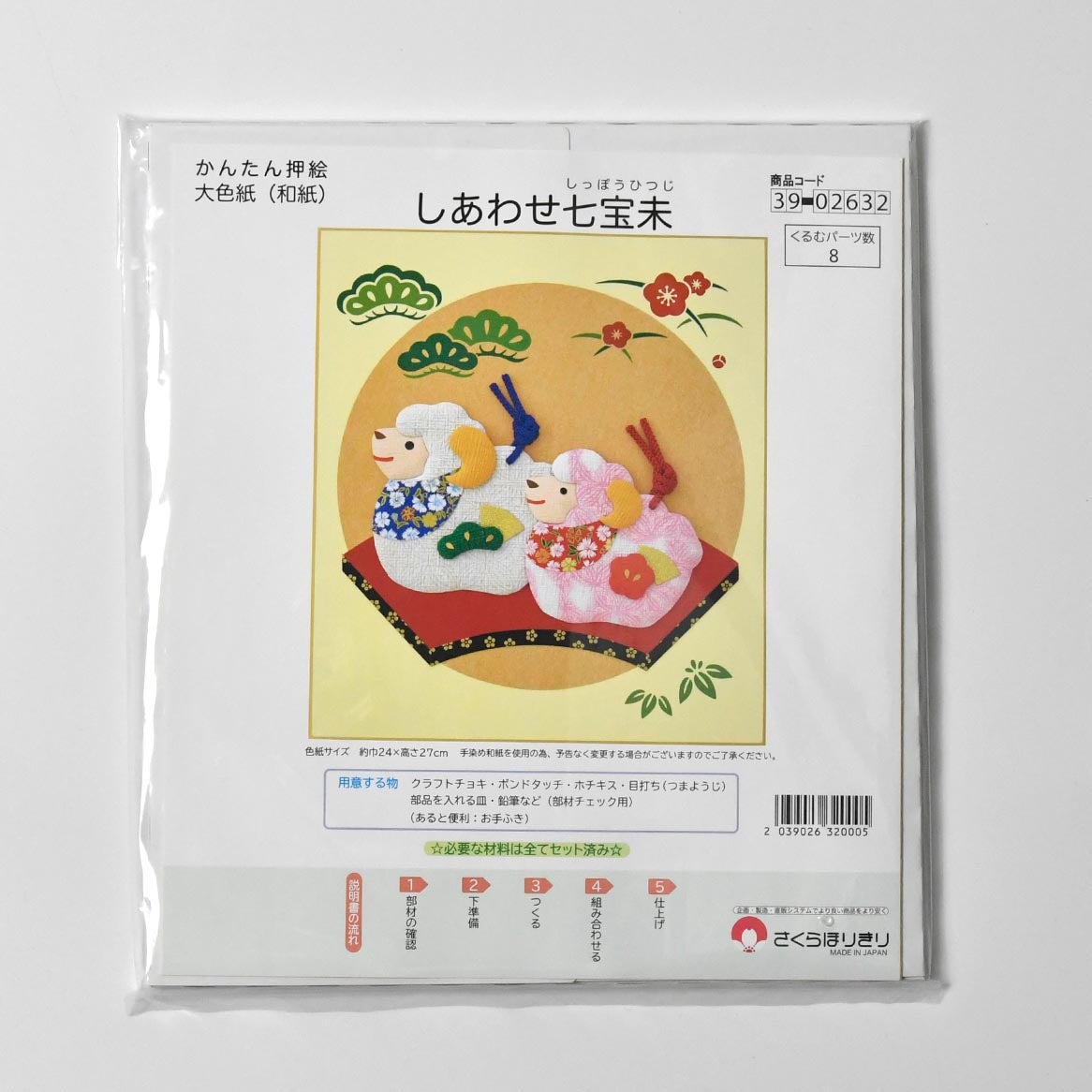 かんたん押絵・しあわせ七宝未（大色紙）｜株式会社さくらほりきり