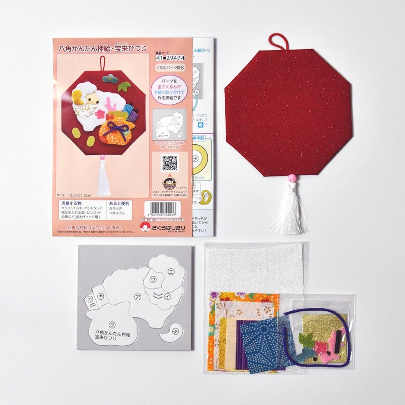 セット内容／説明書、ウレタン付きボール紙、布、小物、土台(完成品)