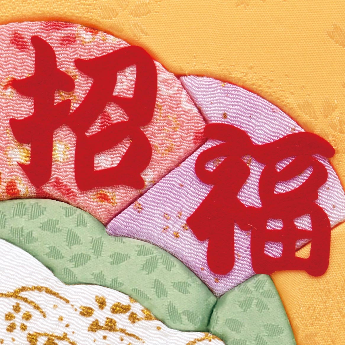 きめこみ・招福親子ひつじ｜株式会社さくらほりきり